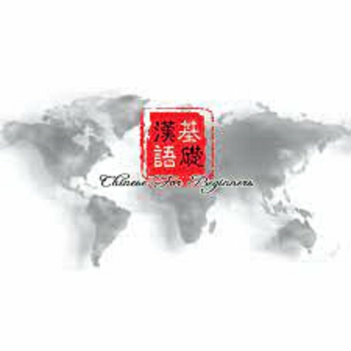Complete Chinese Course